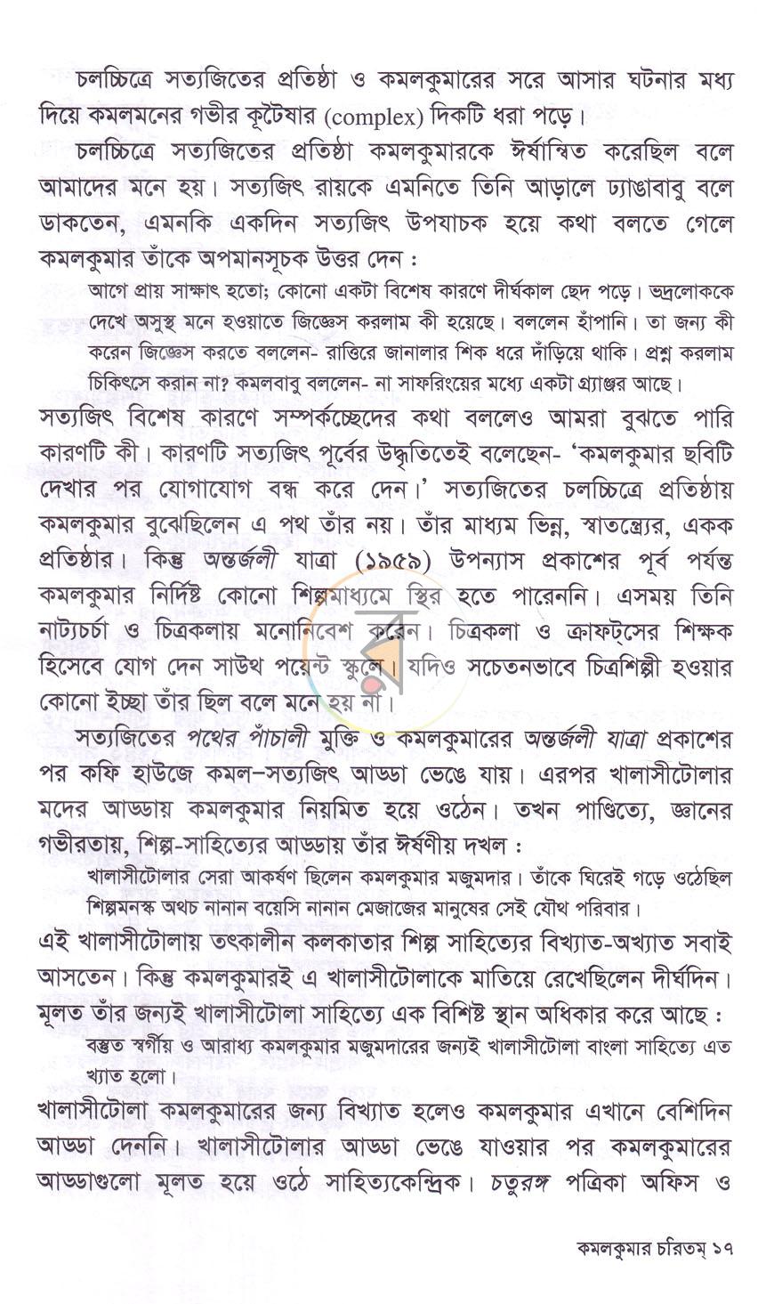 পাতা 11