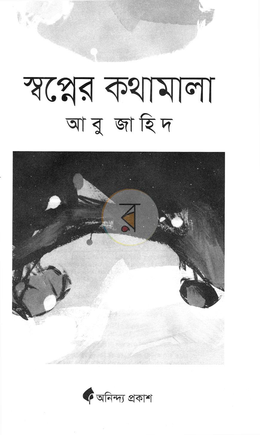 পাতা 2