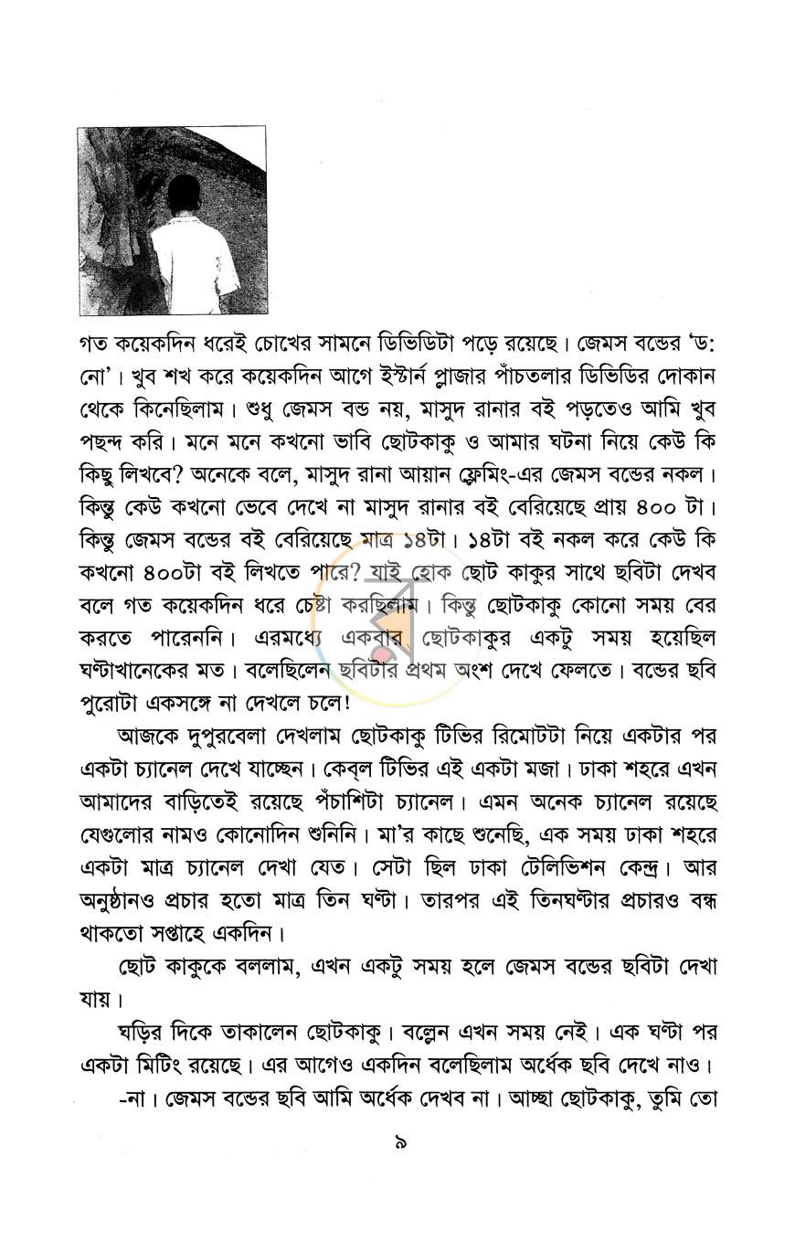 পাতা 2