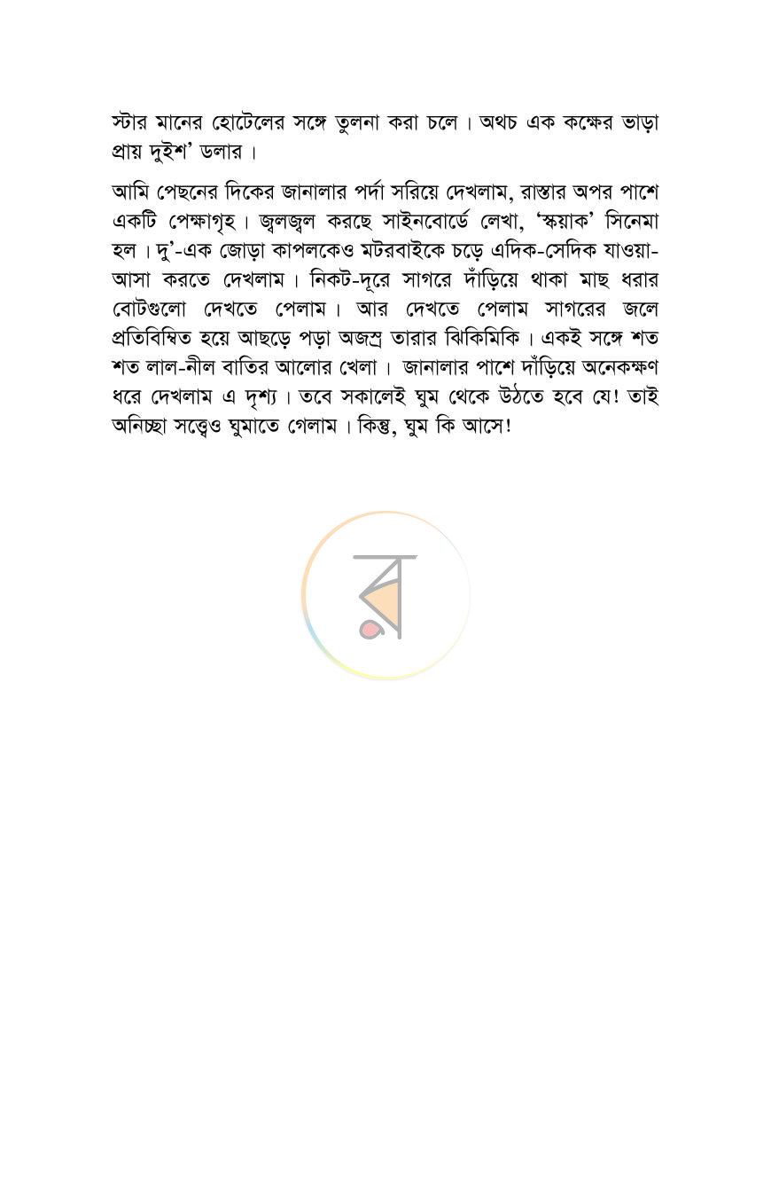 পাতা 11
