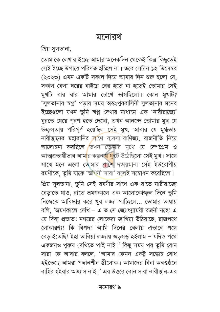 পাতা 7