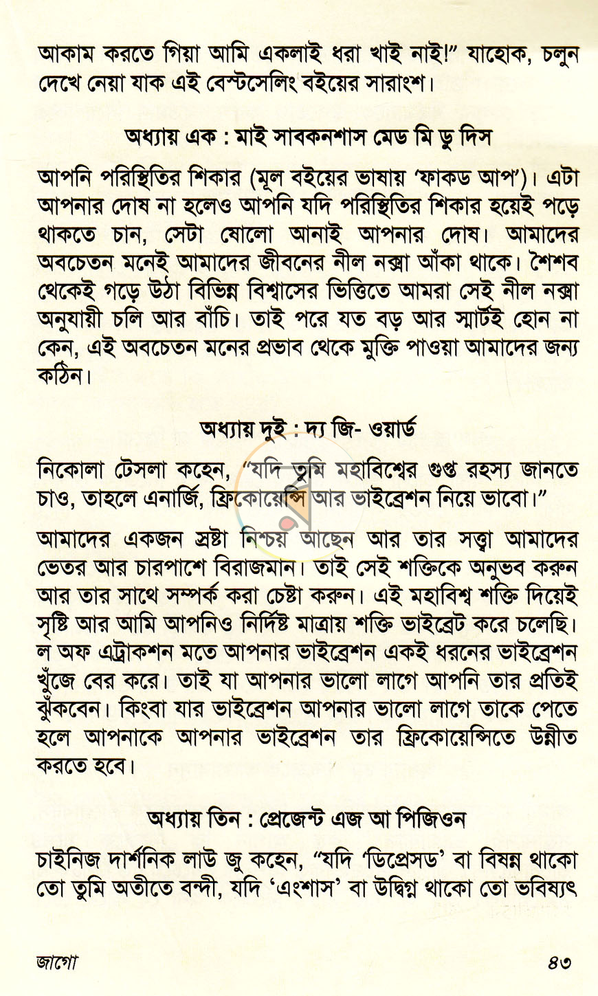 পাতা 11