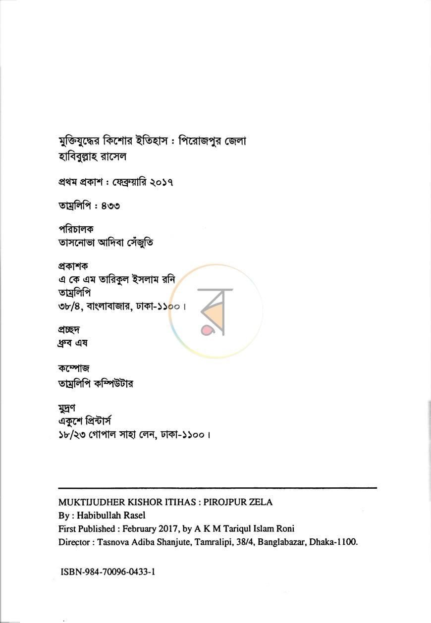 পাতা 2