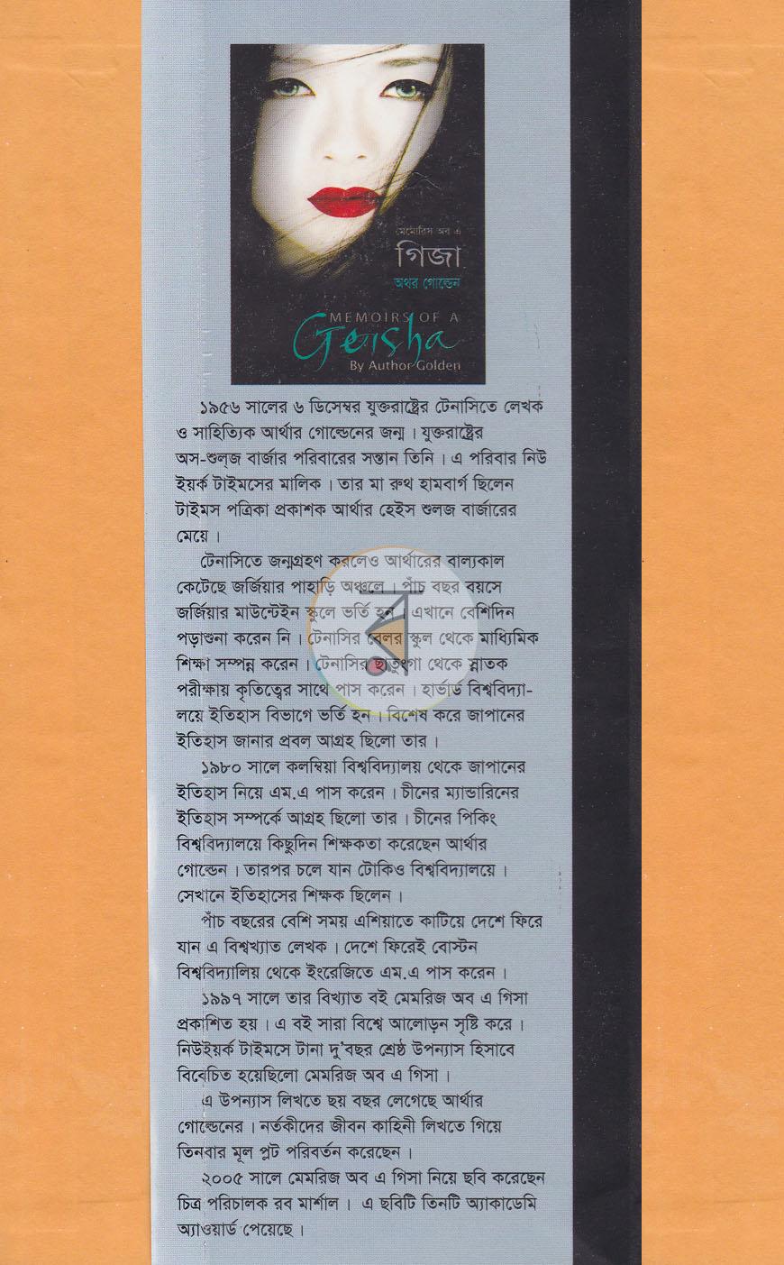 পাতা 7
