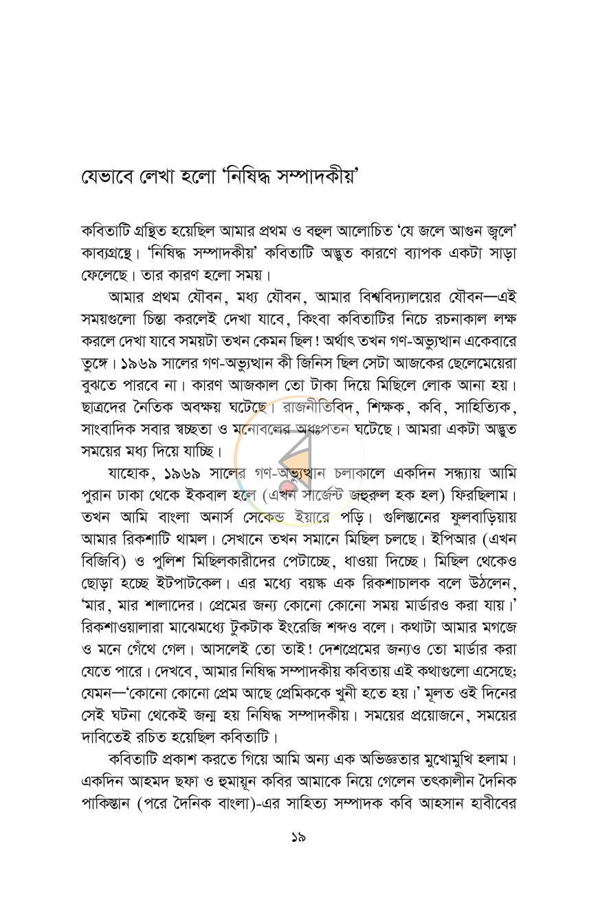 পাতা 14