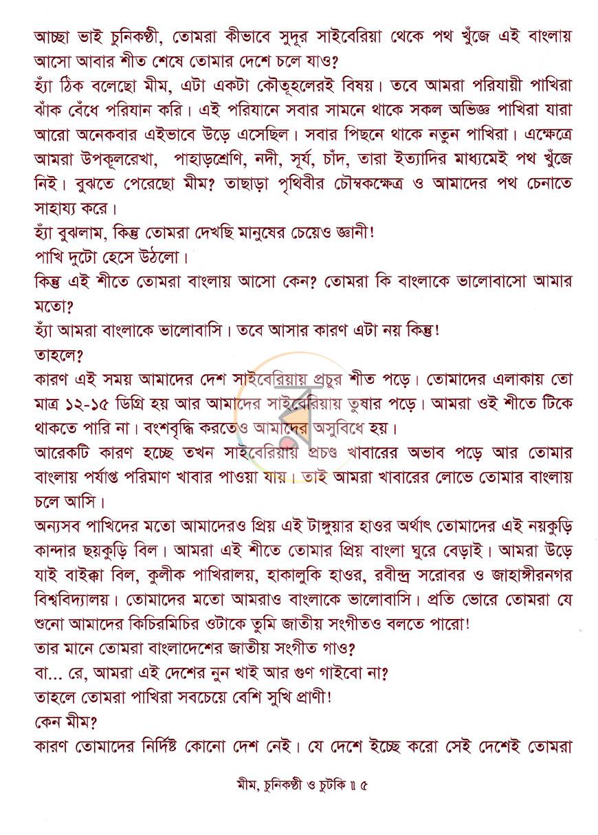 পাতা 4
