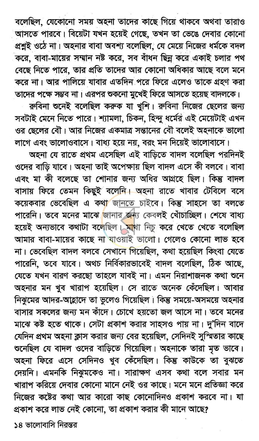 পাতা 7