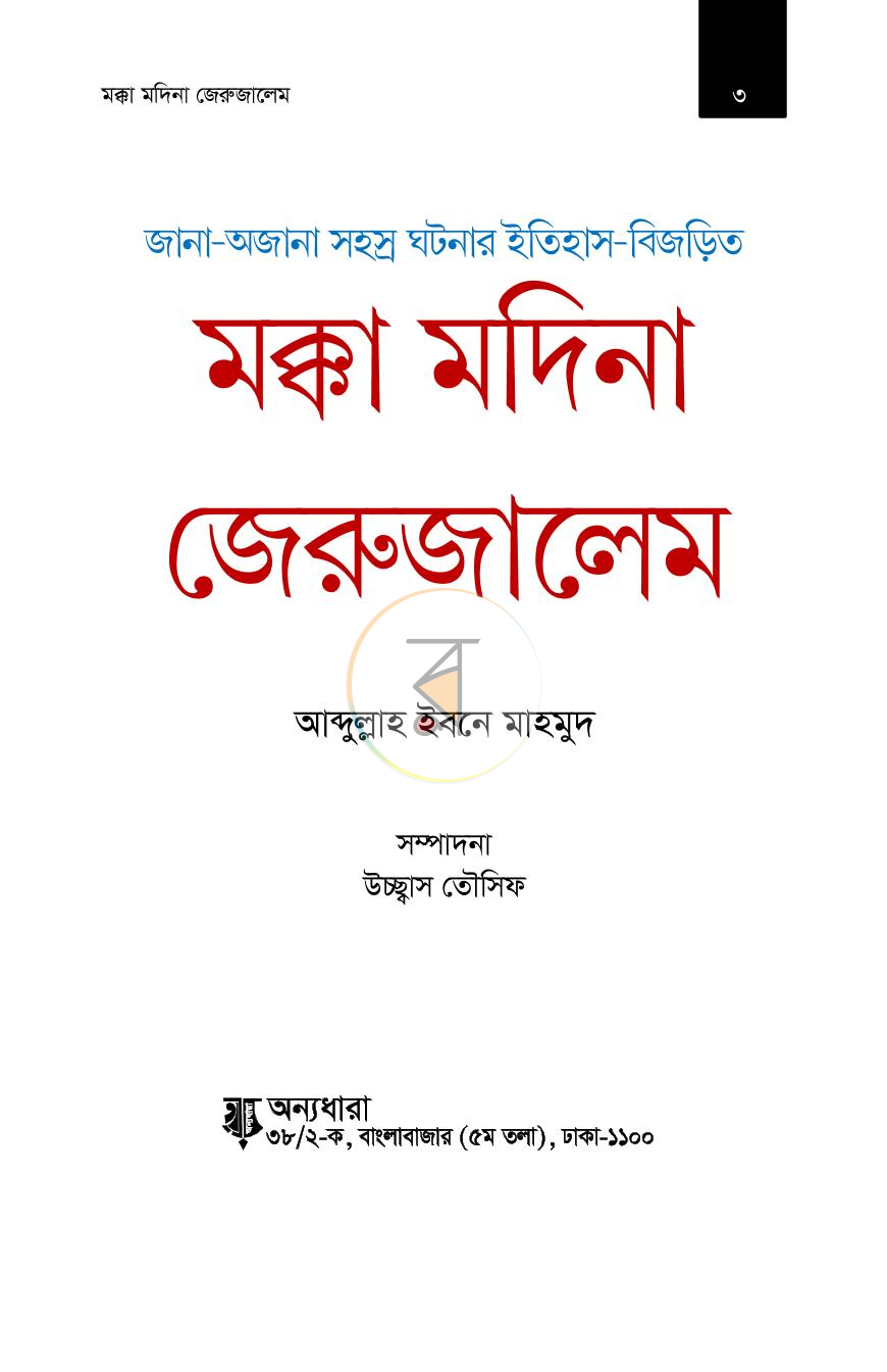 পাতা 1