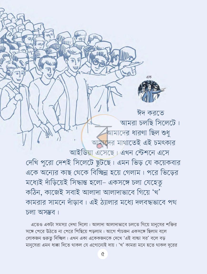পাতা 2