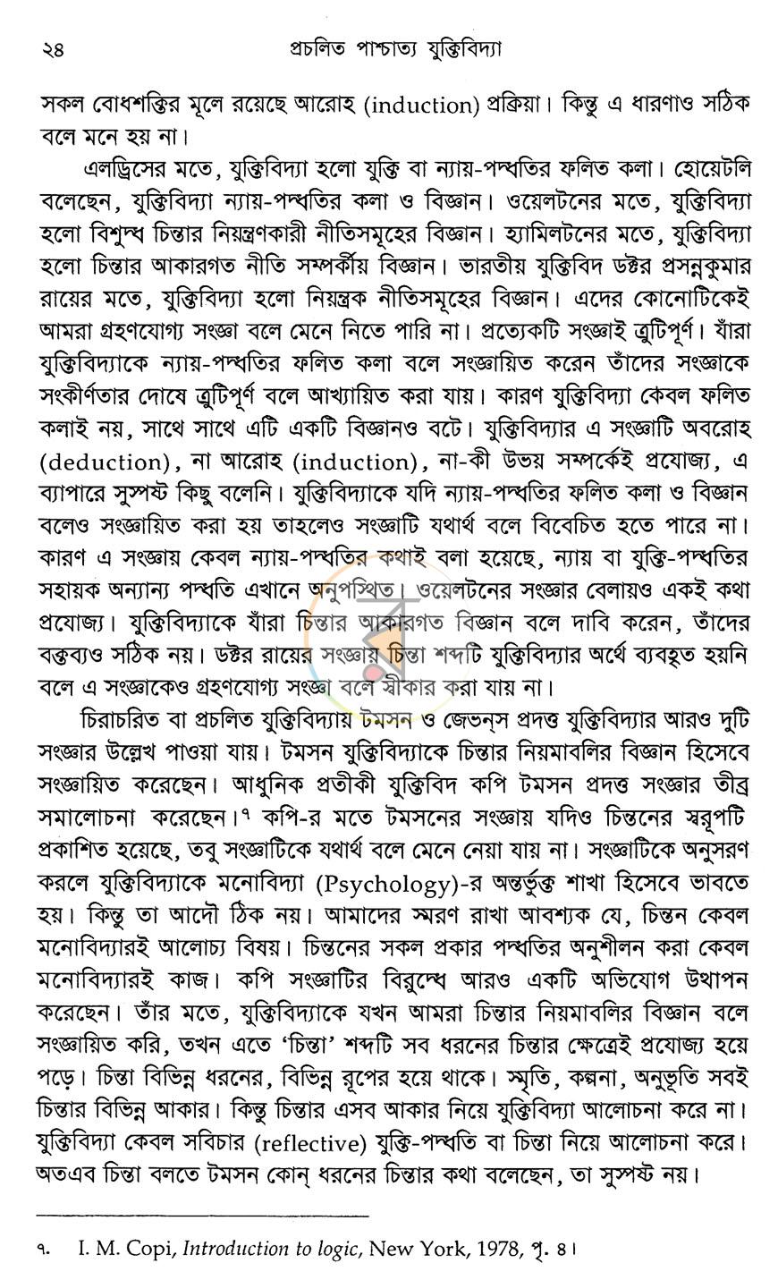 পাতা 16