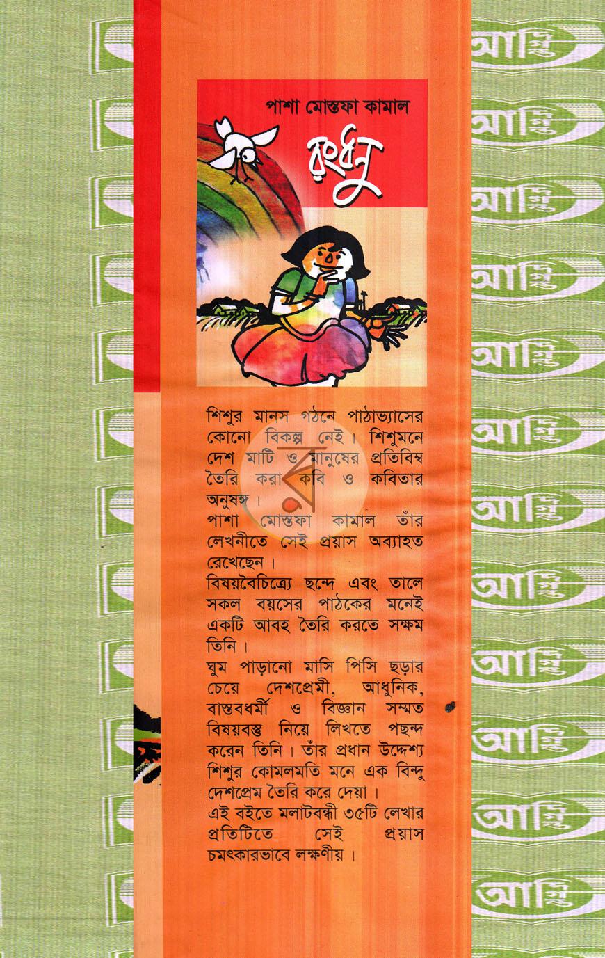 পাতা 1