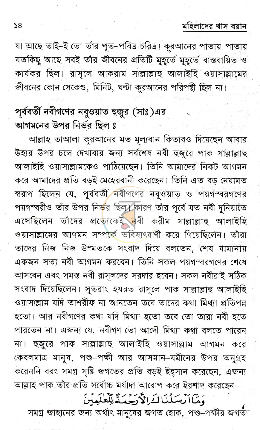 পাতা 8