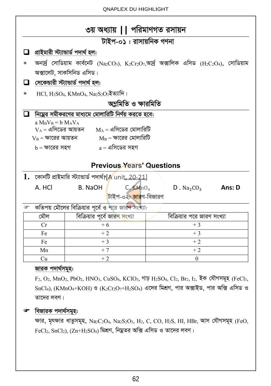 পাতা 13