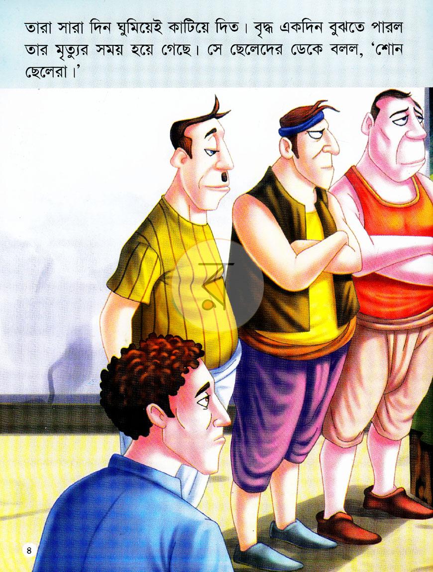 পাতা 4