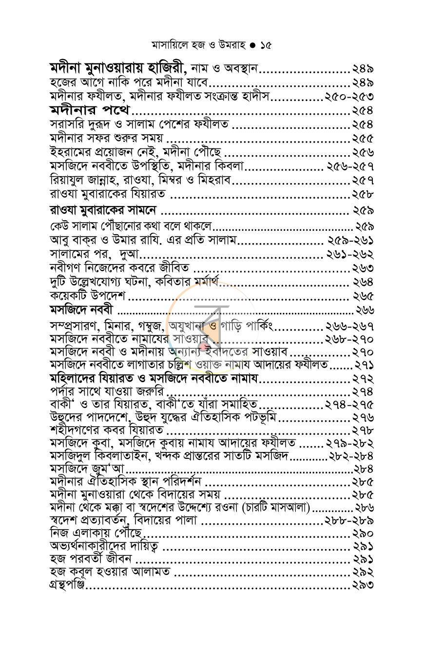 পাতা 11