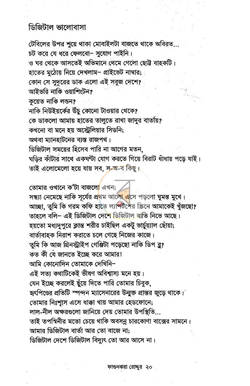 পাতা 8