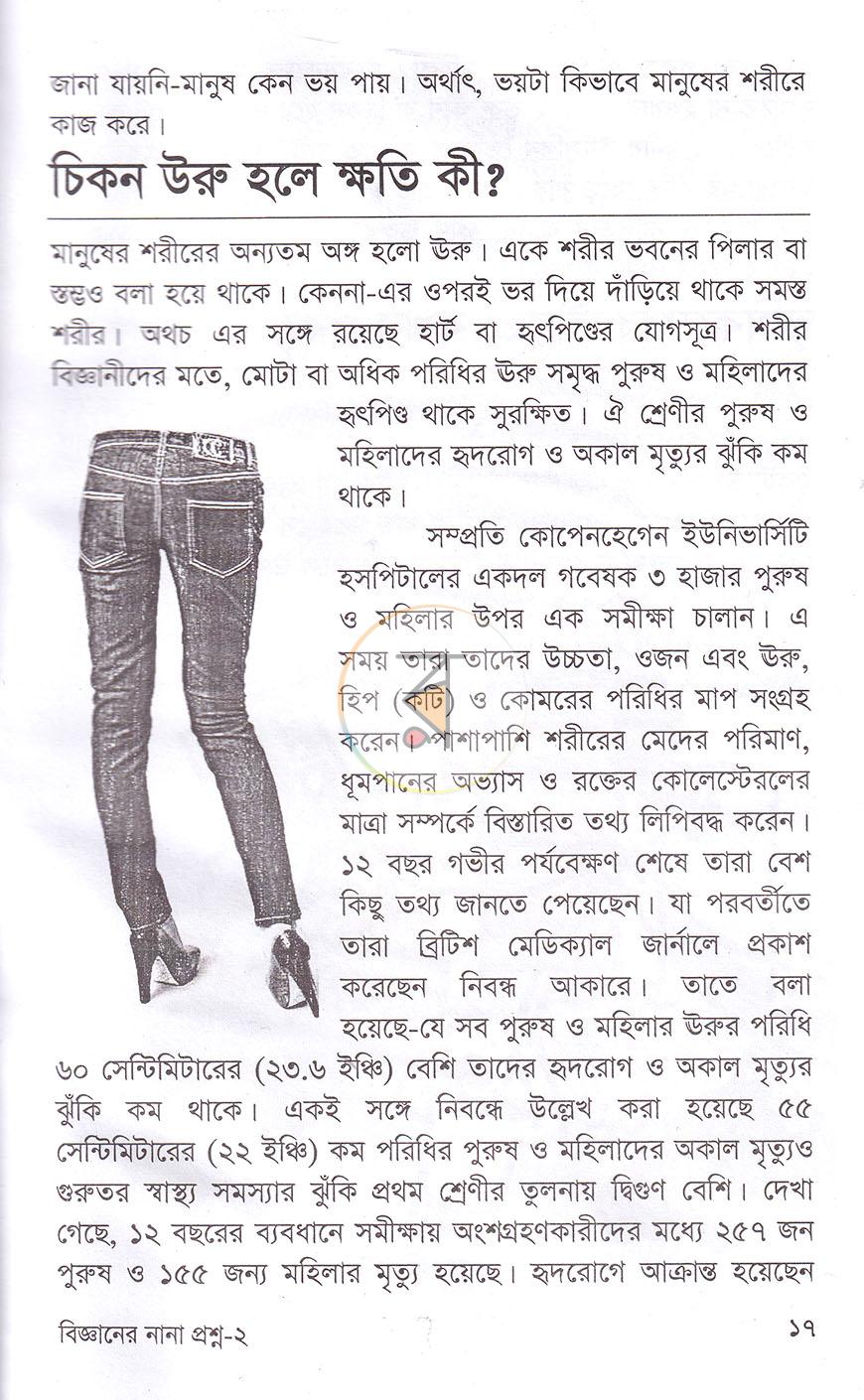 পাতা 8