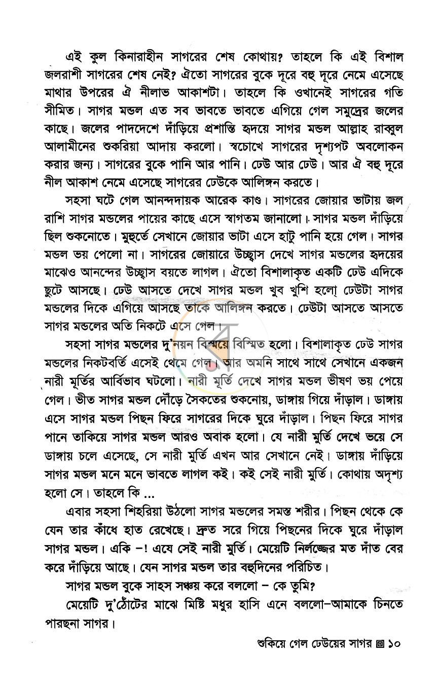 পাতা 5
