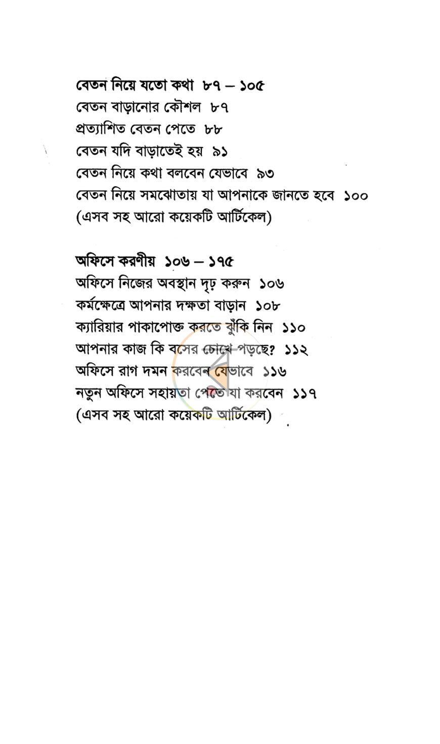 পাতা 4