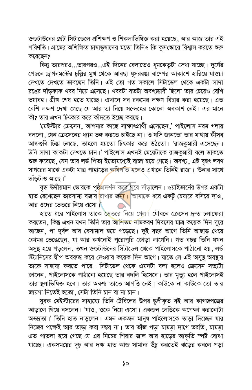 পাতা 5