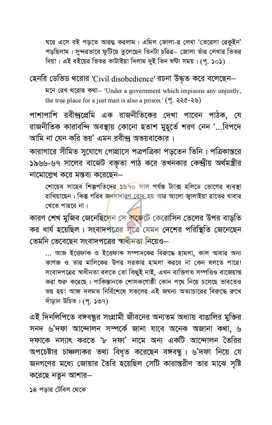পাতা 7