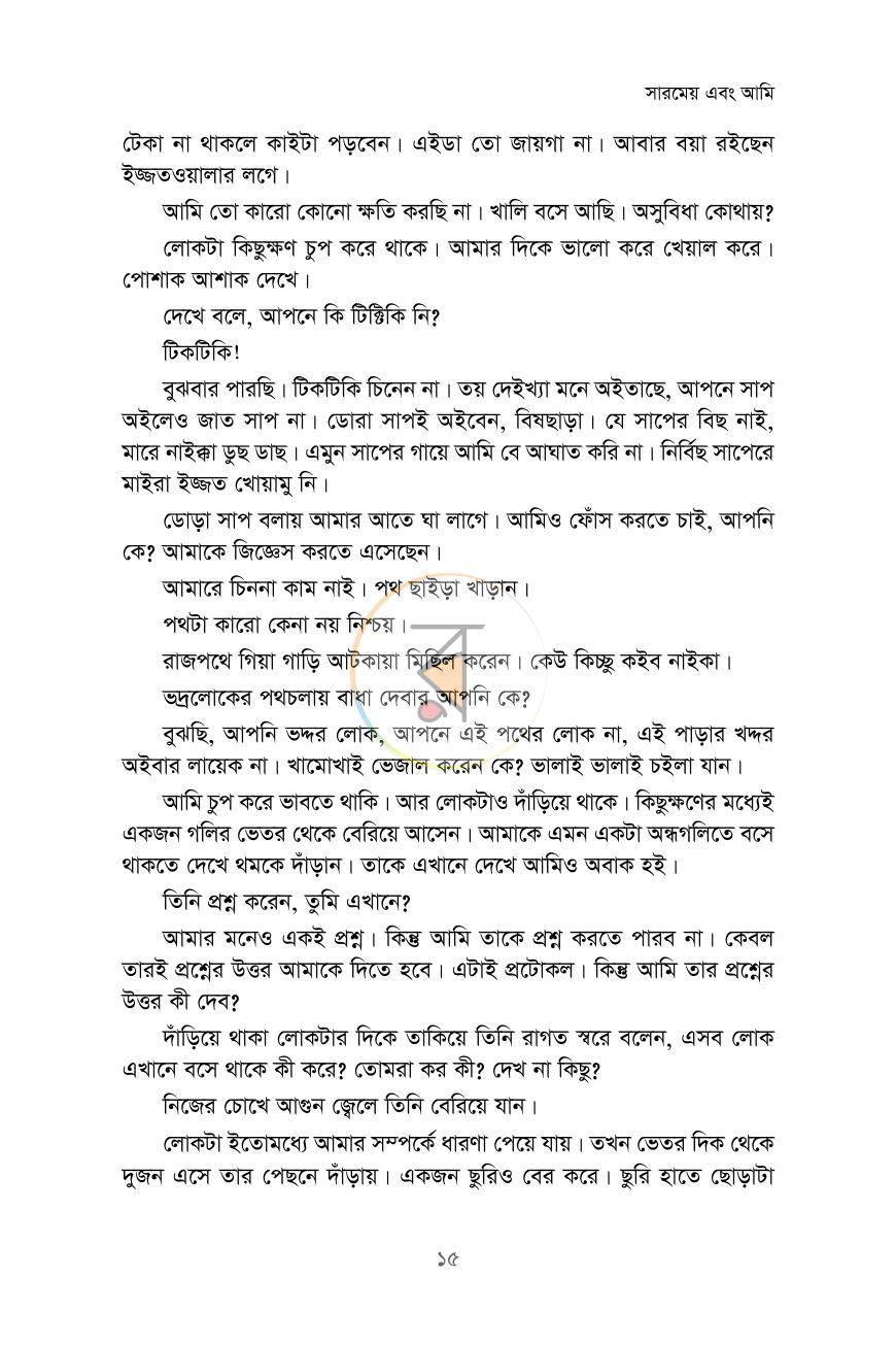 পাতা 12