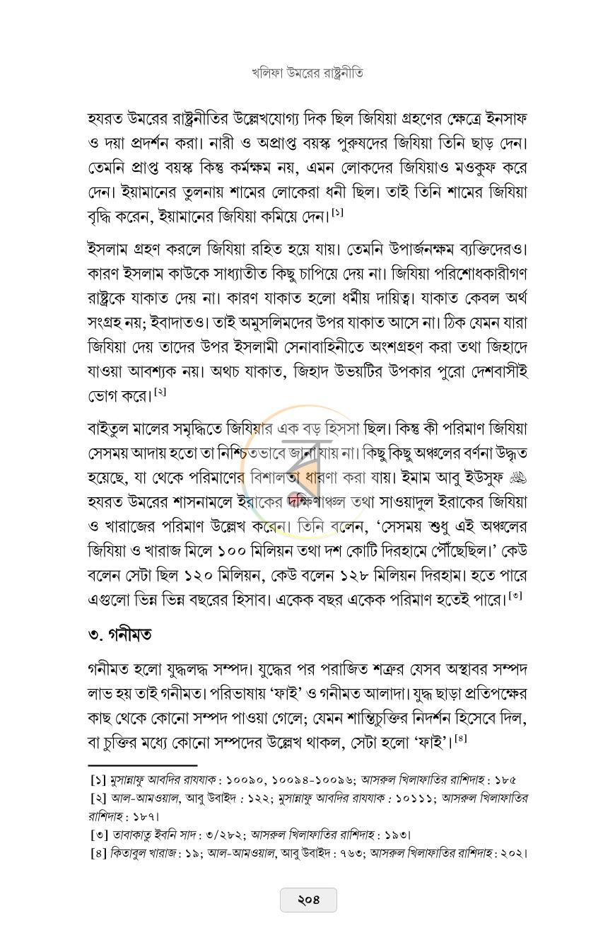 পাতা 19