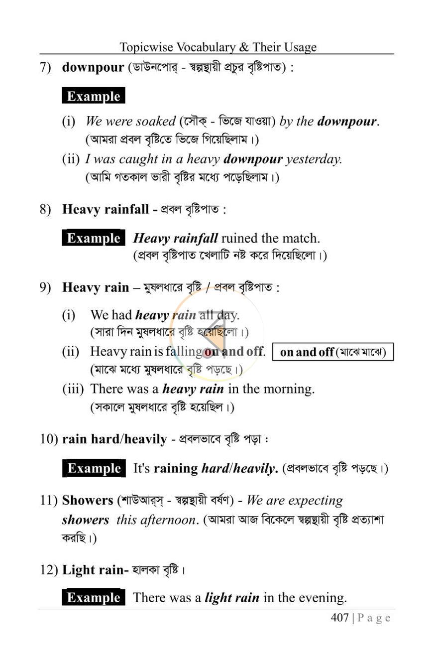 পাতা 21