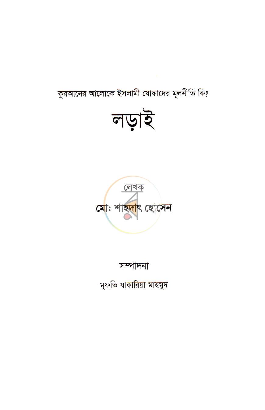 পাতা 1