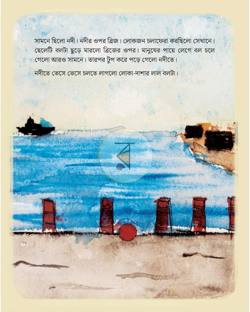 পাতা 3