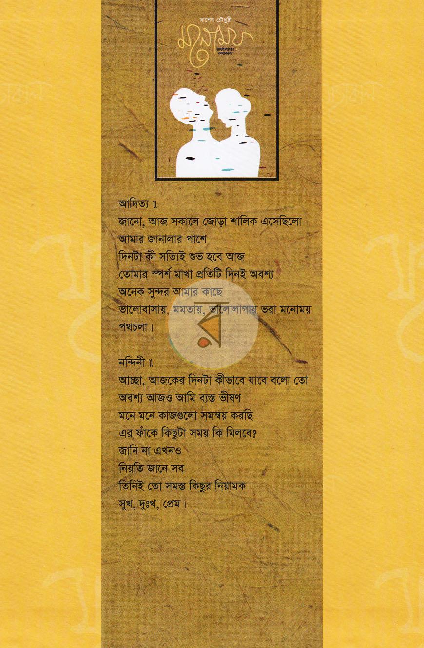 পাতা 1