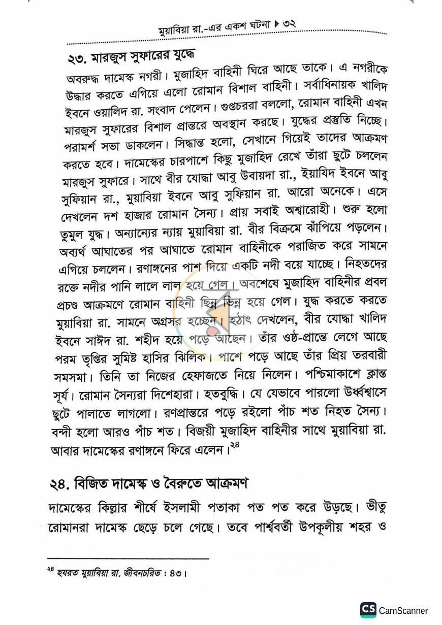 পাতা 68