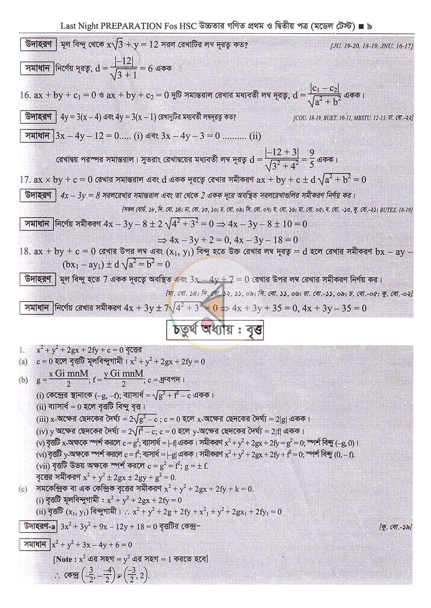 পাতা 12