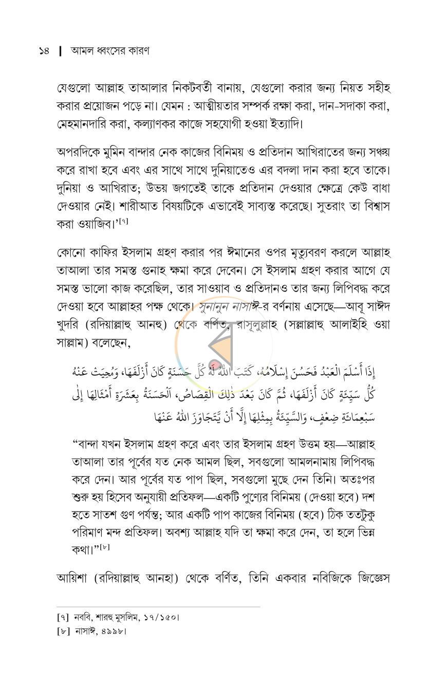 পাতা 10