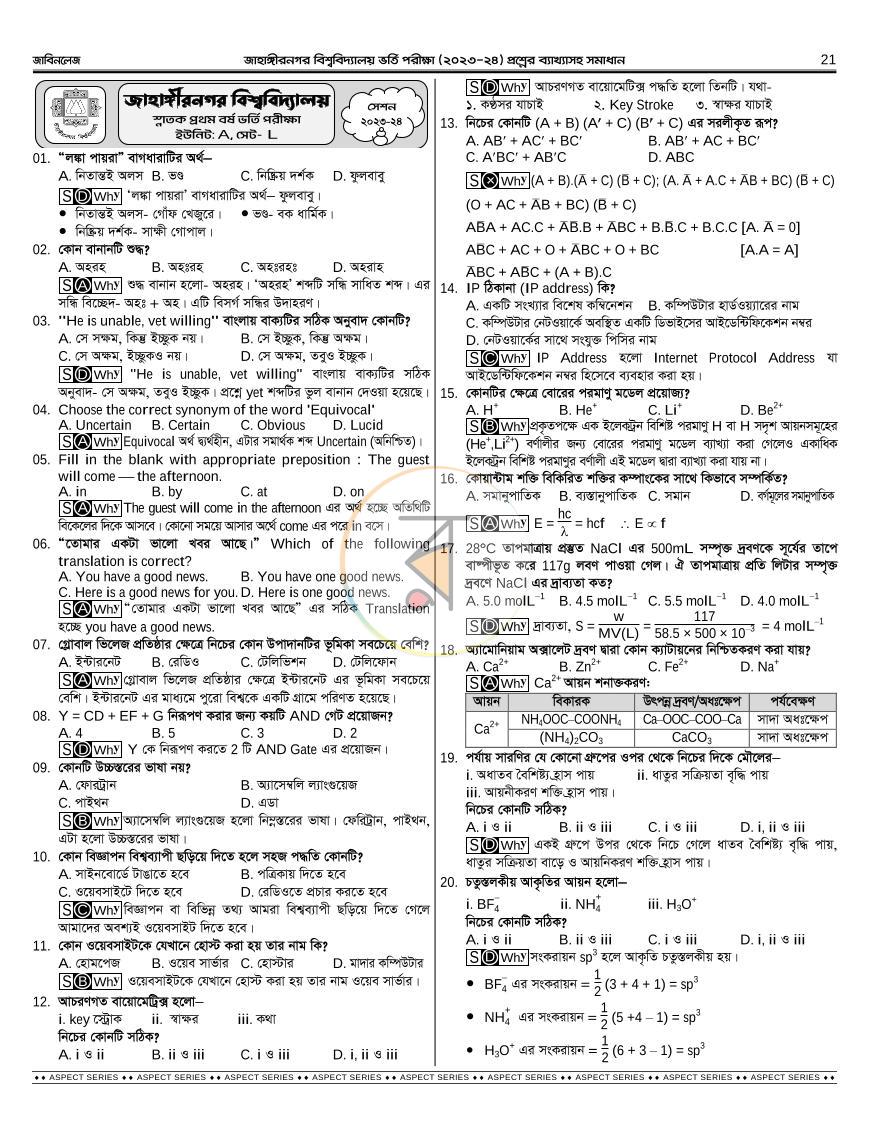 পাতা 36