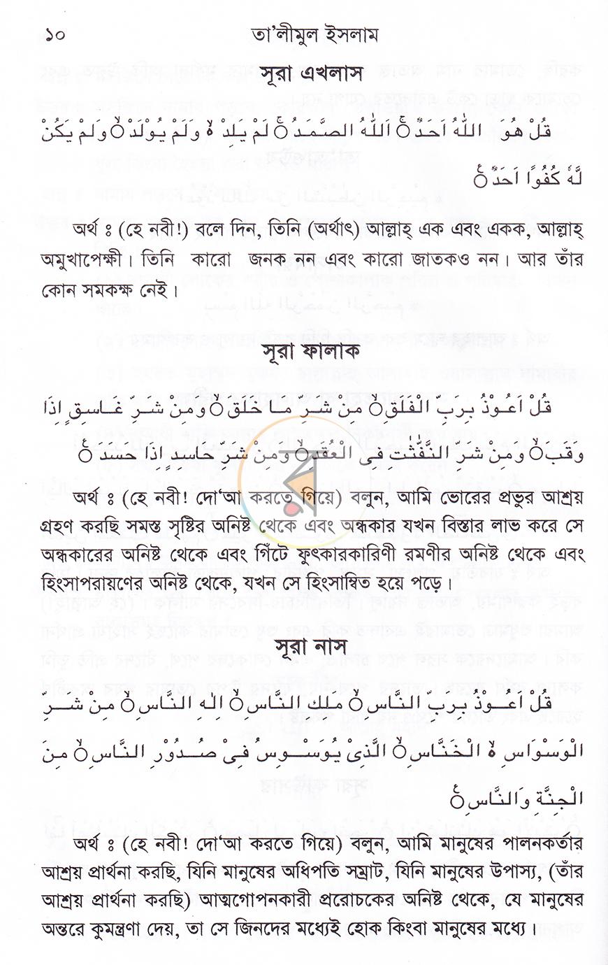 পাতা 8