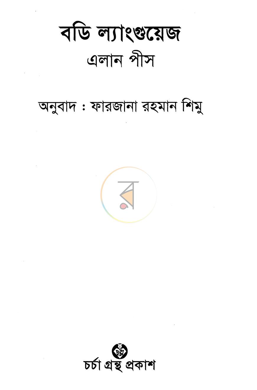 পাতা 2
