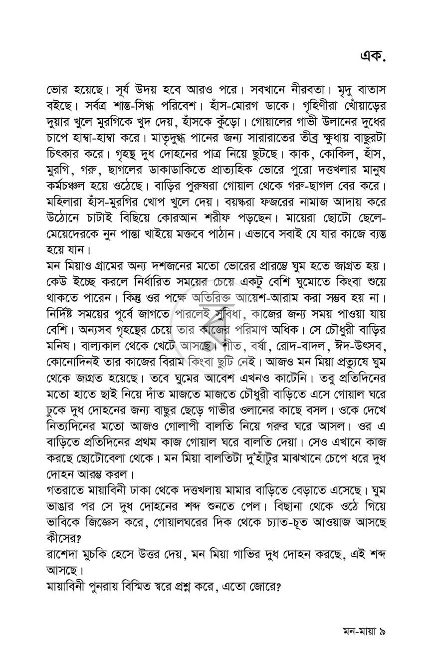 পাতা 3