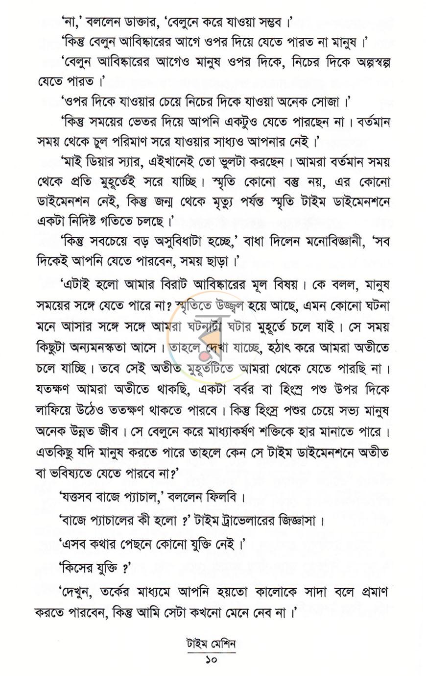 পাতা 6