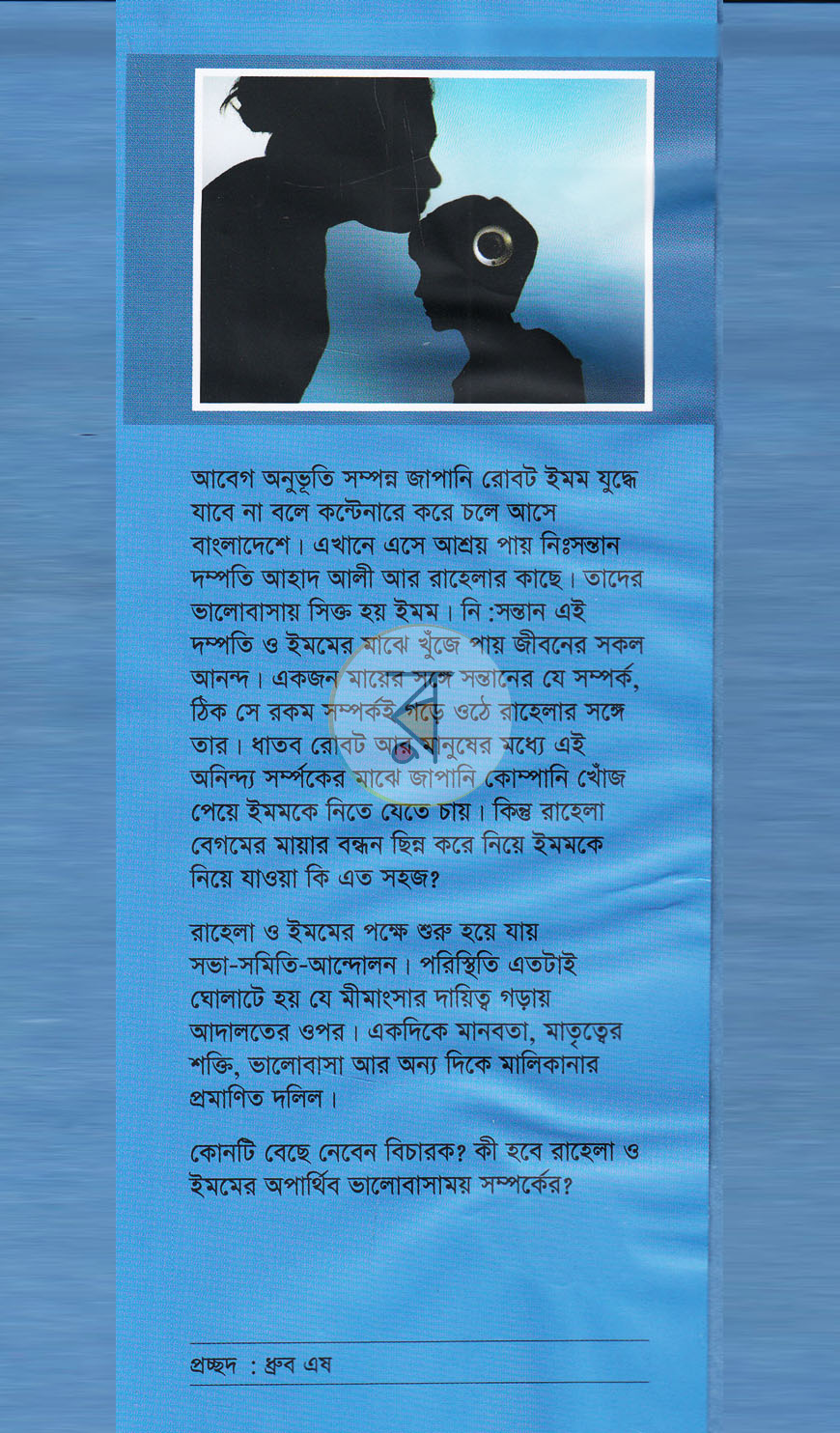পাতা 1