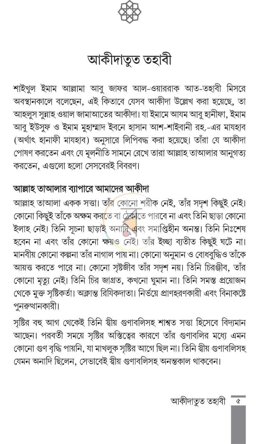 পাতা 4