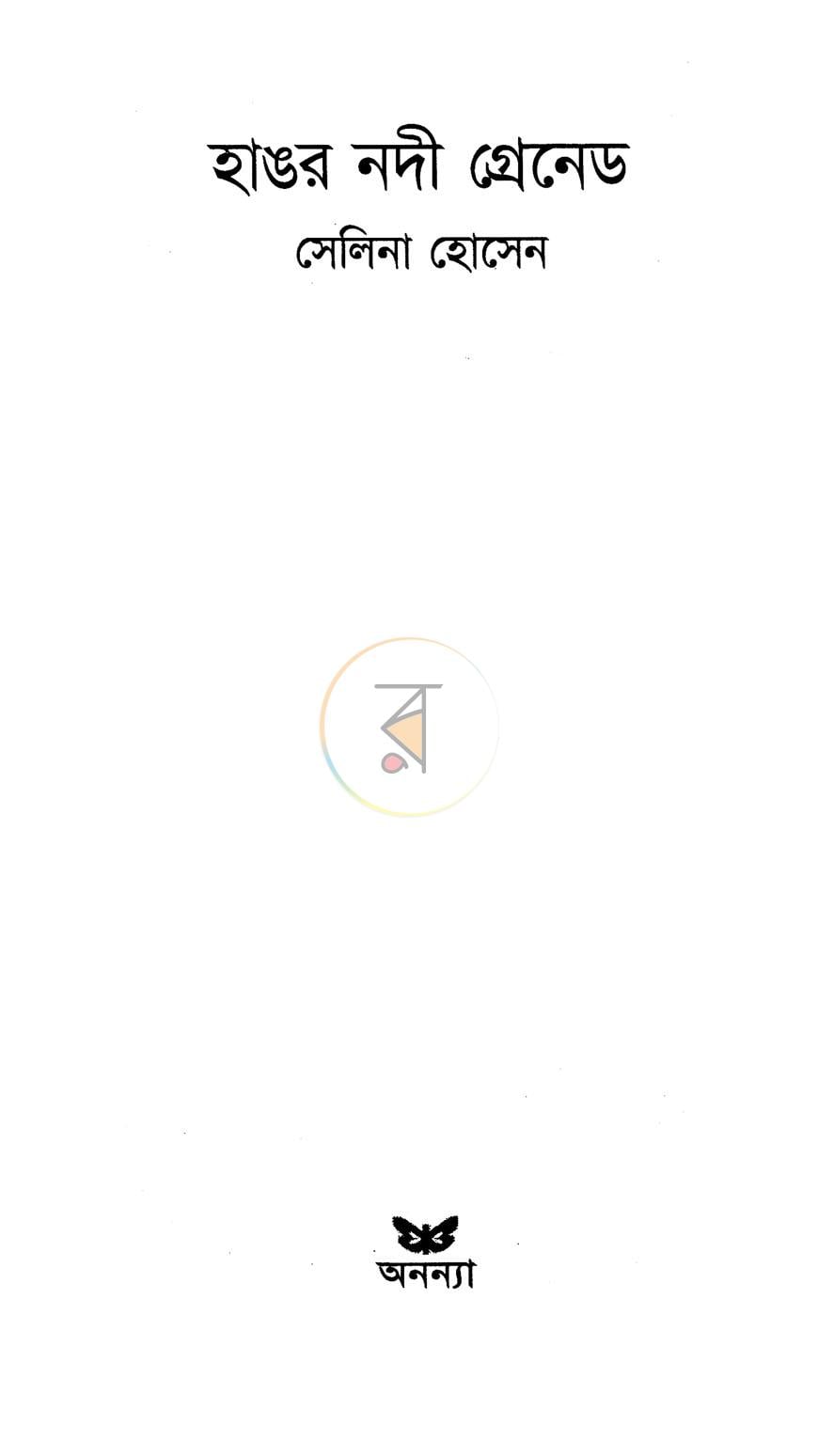 পাতা 1