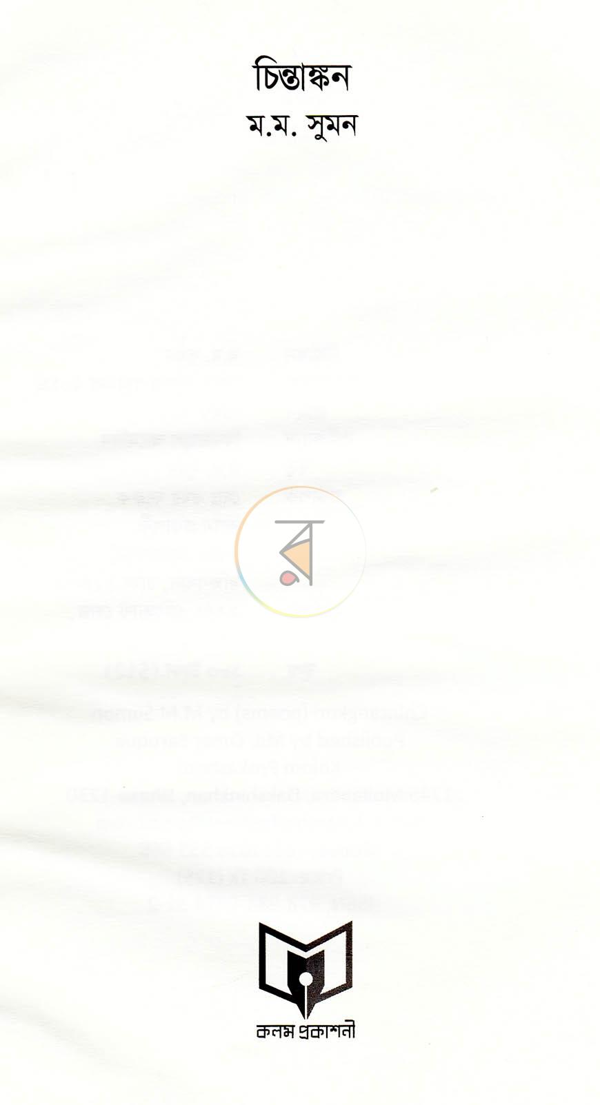 পাতা 2