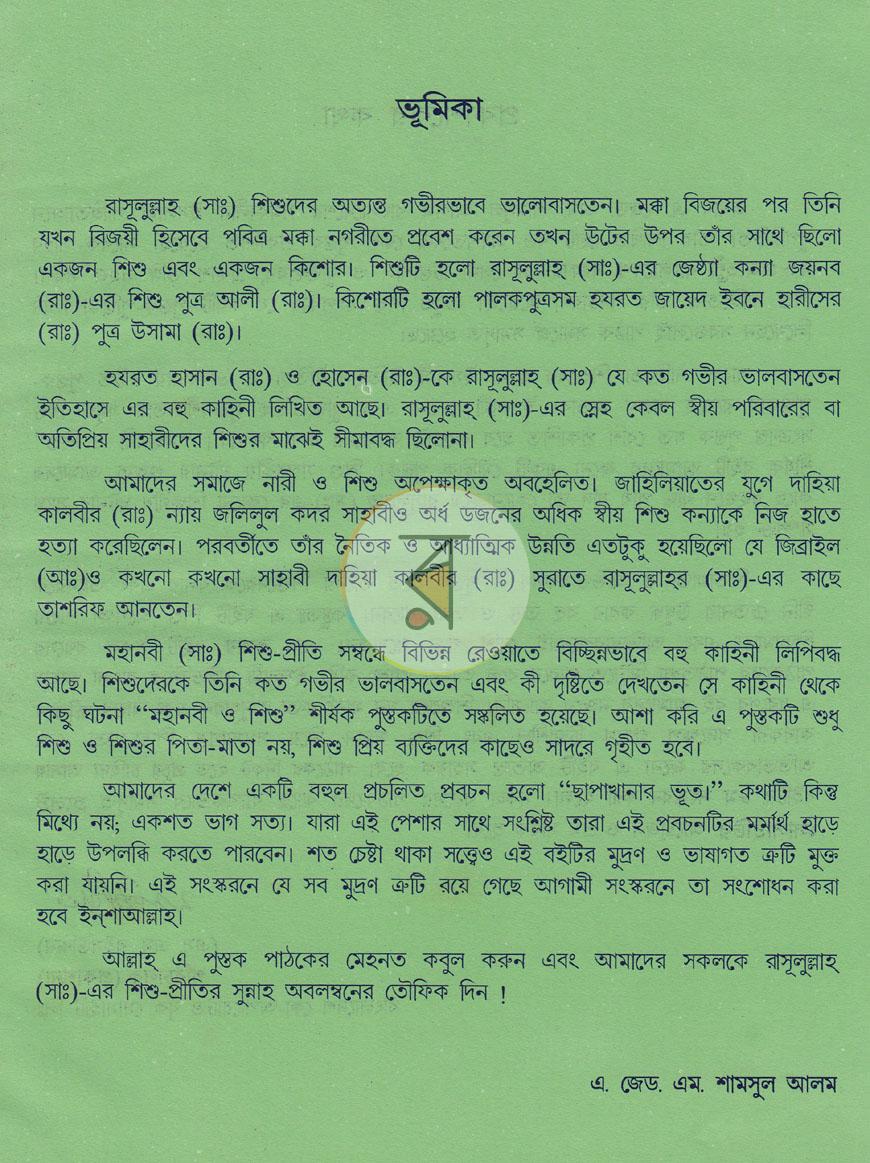 পাতা 2