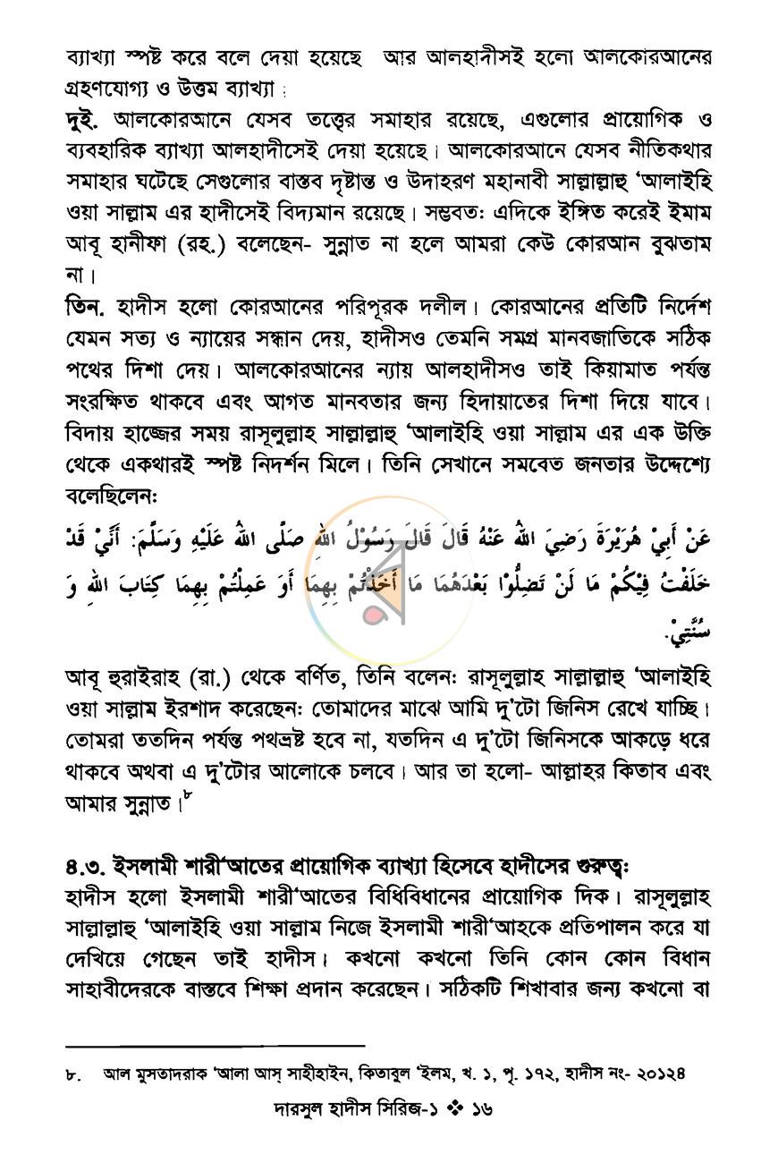 পাতা 12