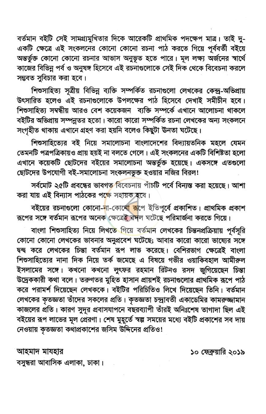পাতা 4