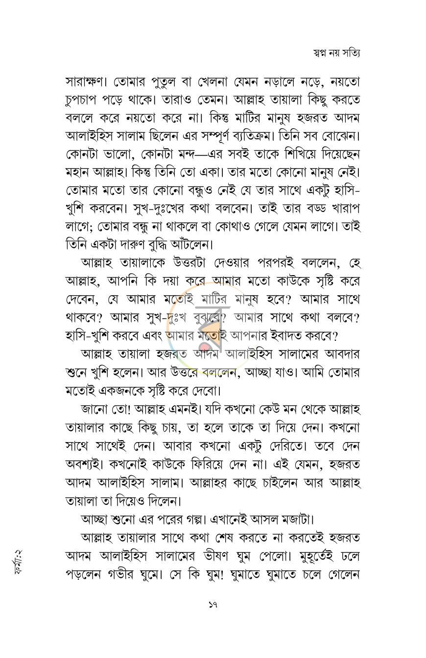 পাতা 14