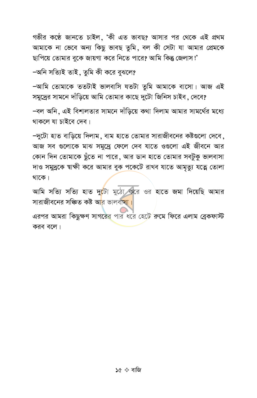পাতা 10