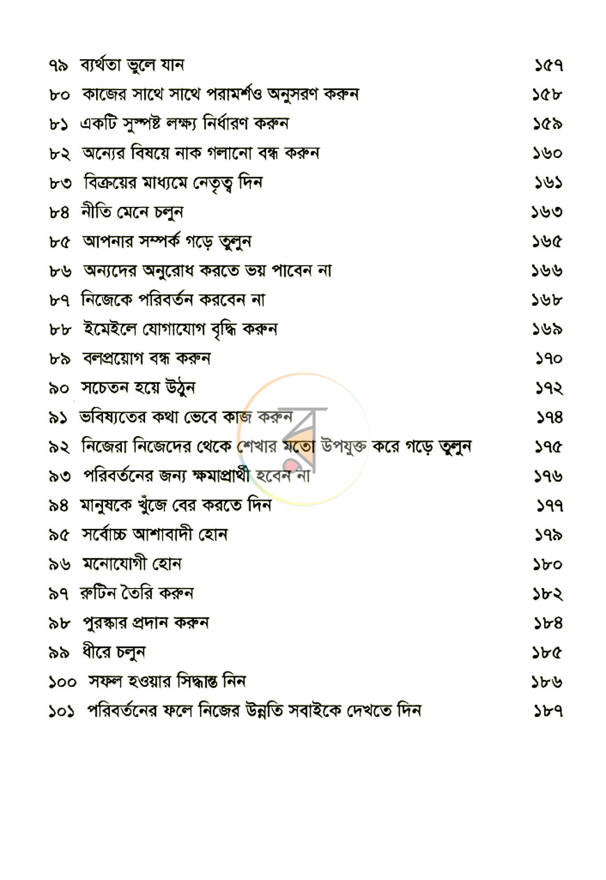 পাতা 5