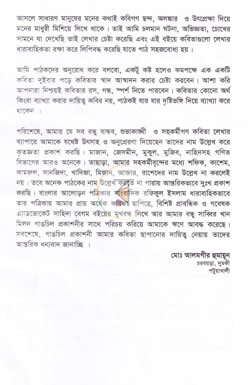 পাতা 4